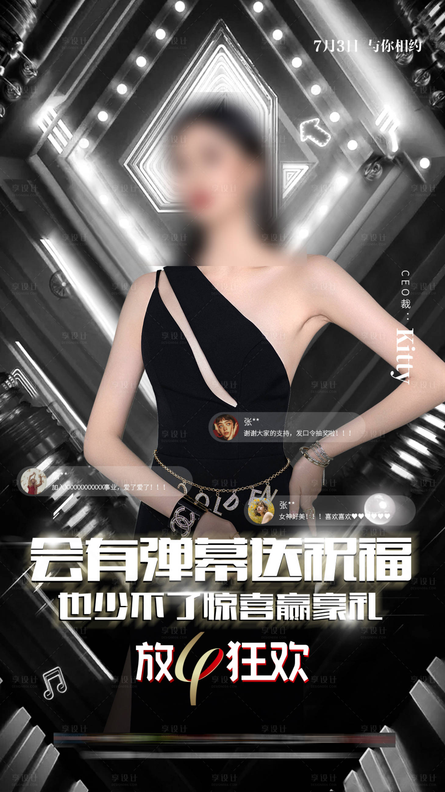 源文件下載【享設計】搜索編號：58550025490598704【人物課程直播海報 】