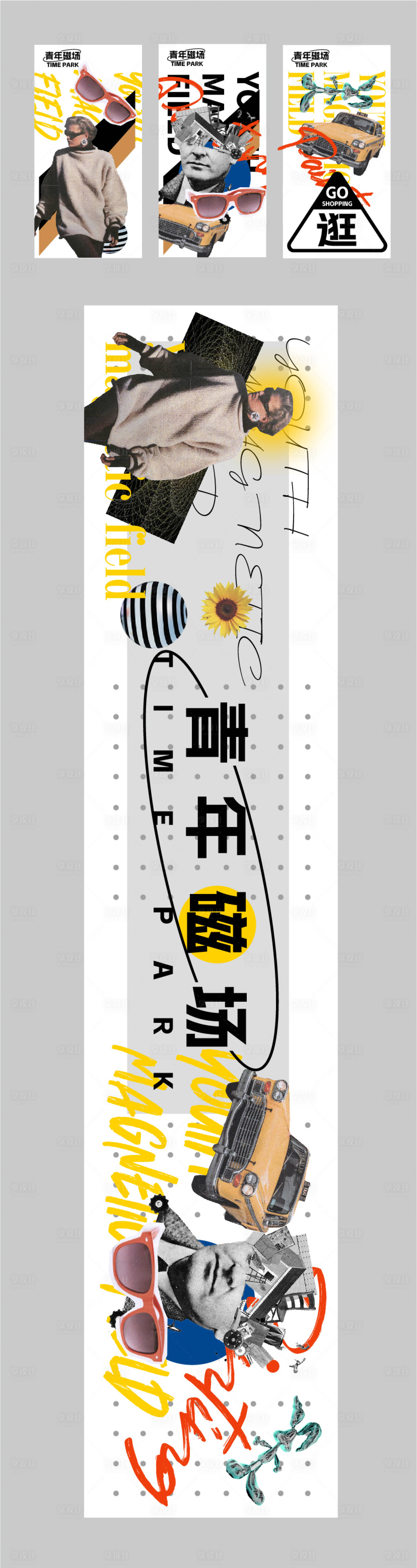 源文件下载【青年磁场海报门头banner】编号：83970025789273363