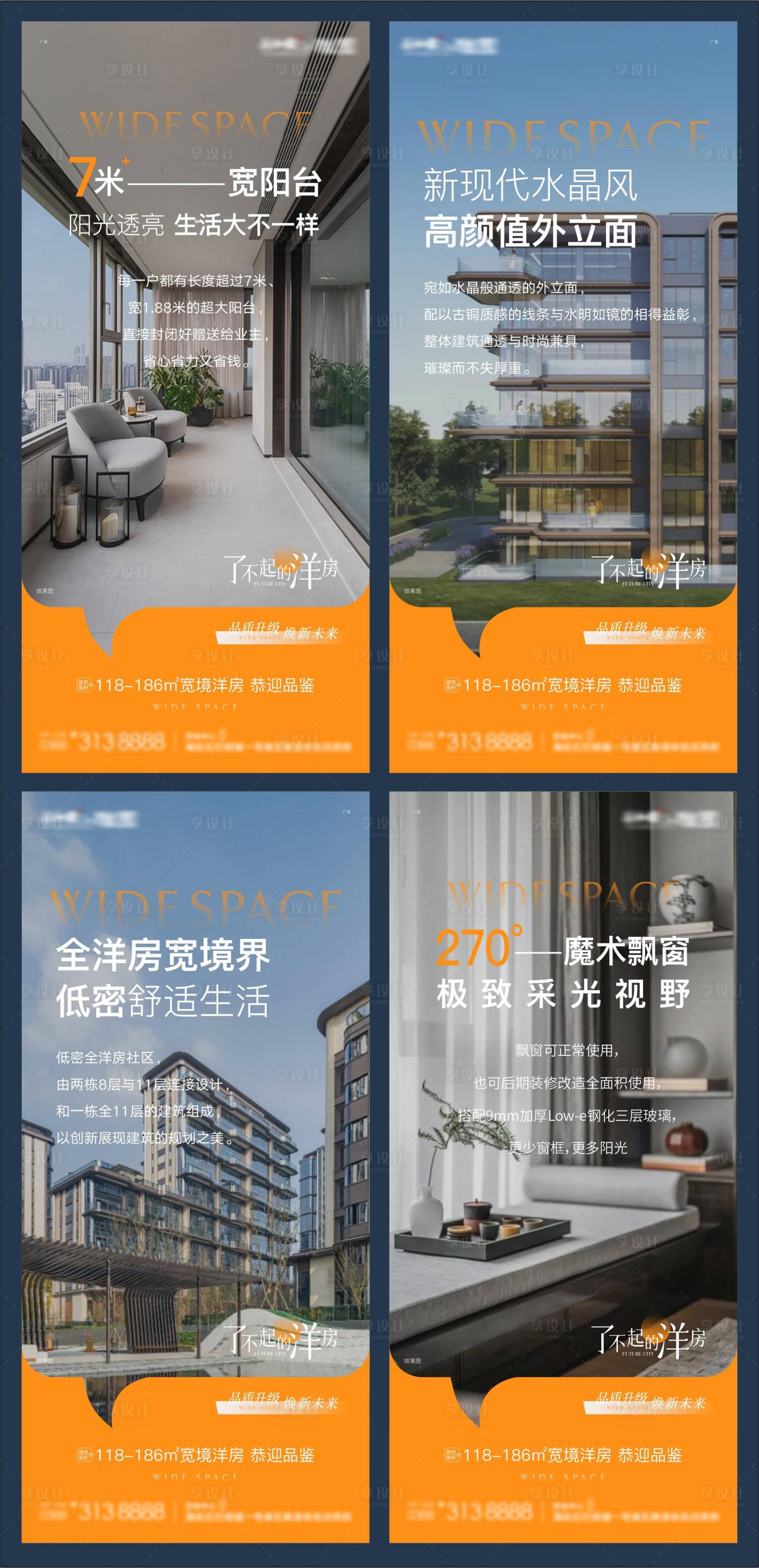 源文件下載【享設(shè)計】搜索編號：69110025857577851【高端洋房價值點(diǎn)海報】