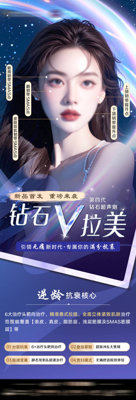 源文件下载【钻石V拉美海报】编号：26500025930573326