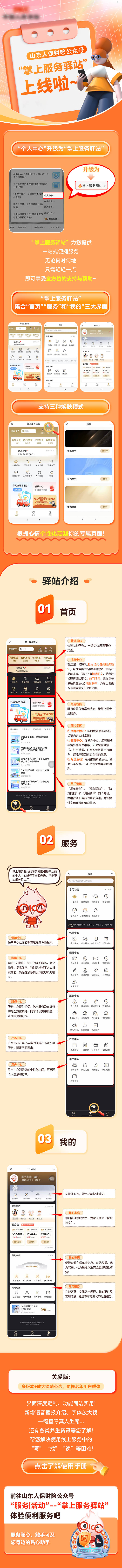 源文件下载【长图】编号：65390025726568562