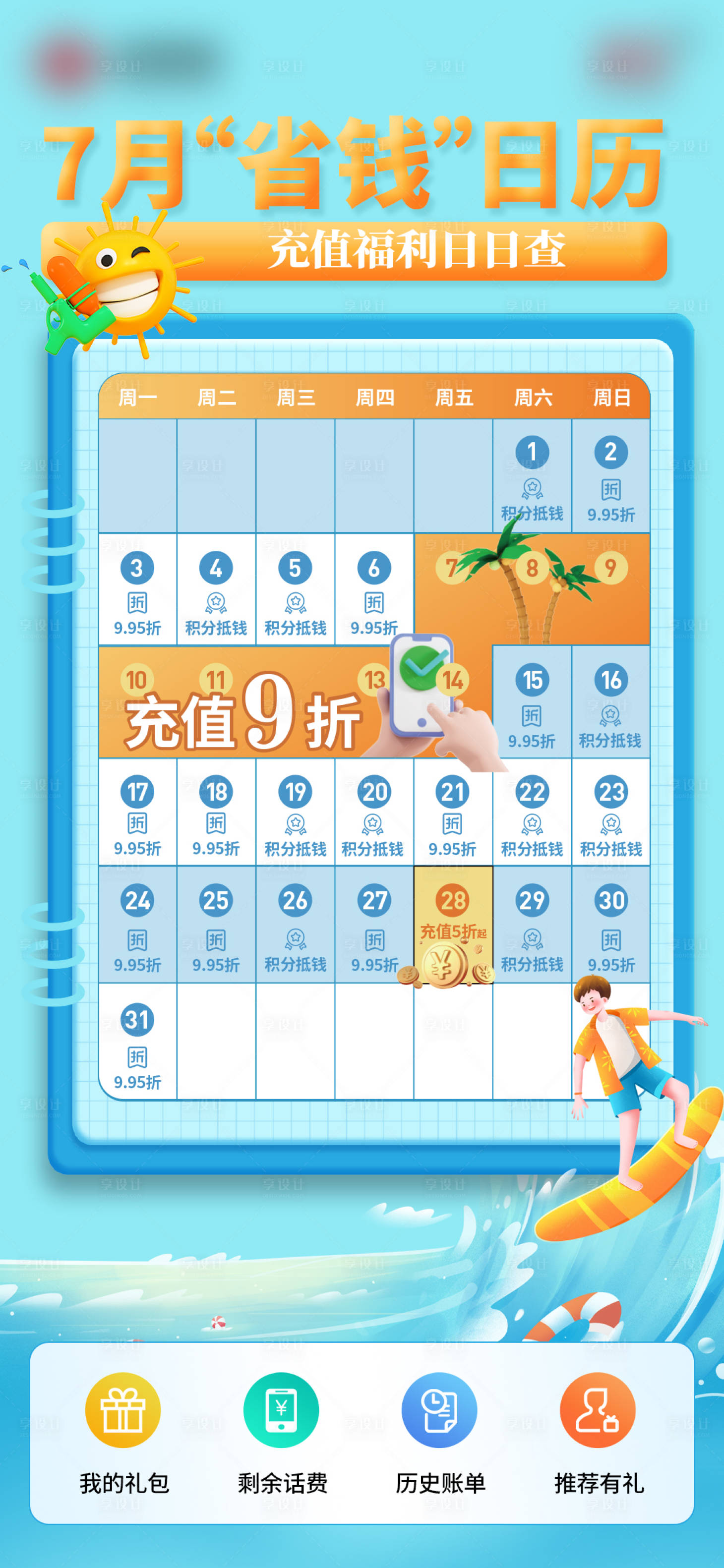 源文件下載【日歷】編號：37560025596327637