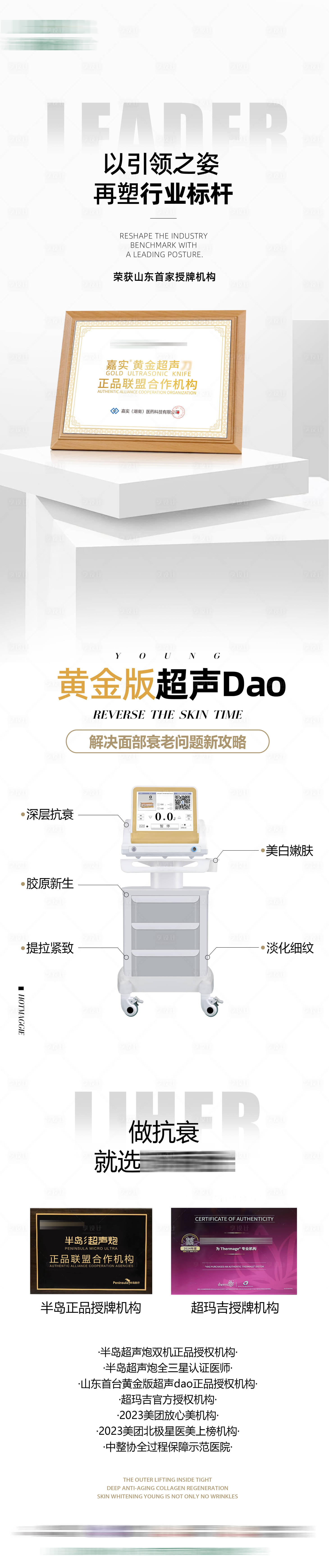 源文件下载【黄金超声刀介绍】编号：84160025726298855