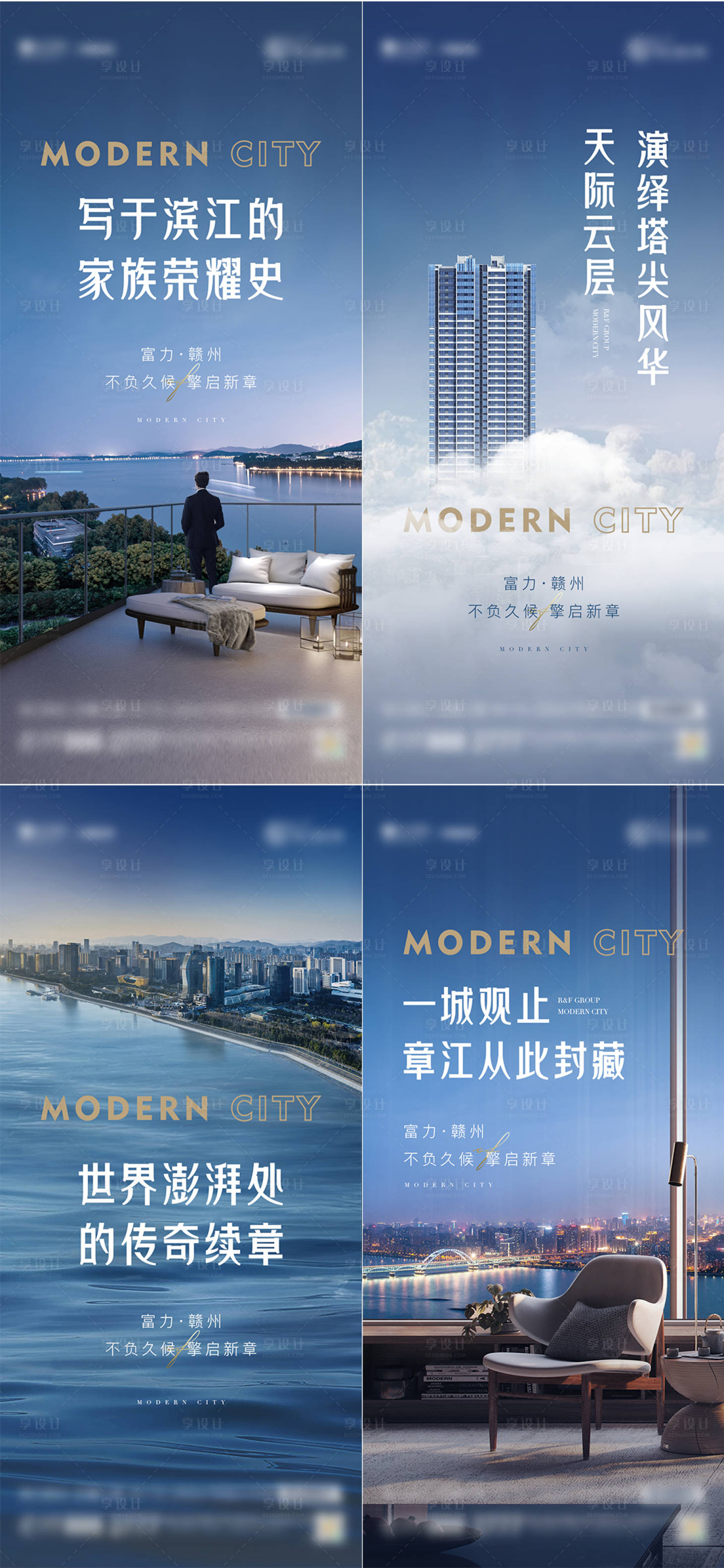 源文件下载【享设计】搜索编号：20530025929422667【地产蓝色江景悬念系列海报】