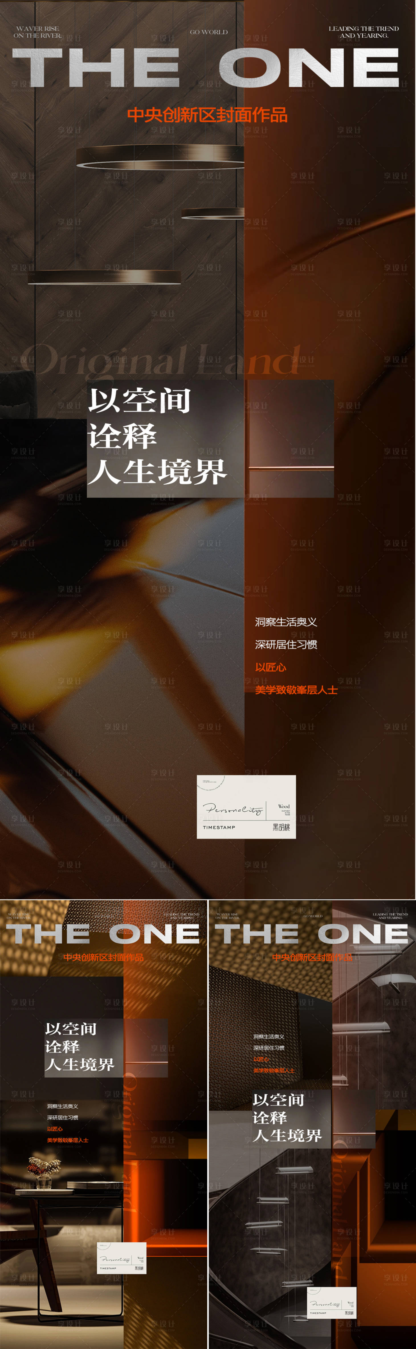 源文件下載【房地產戶型質感價值點海報】編號：47960025889474920