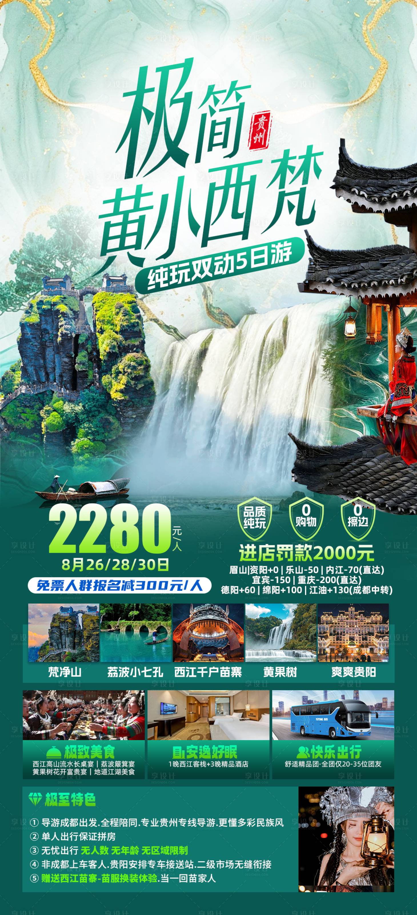 源文件下载【享设计】搜索编号：80880025840343431【极简黄小梵】