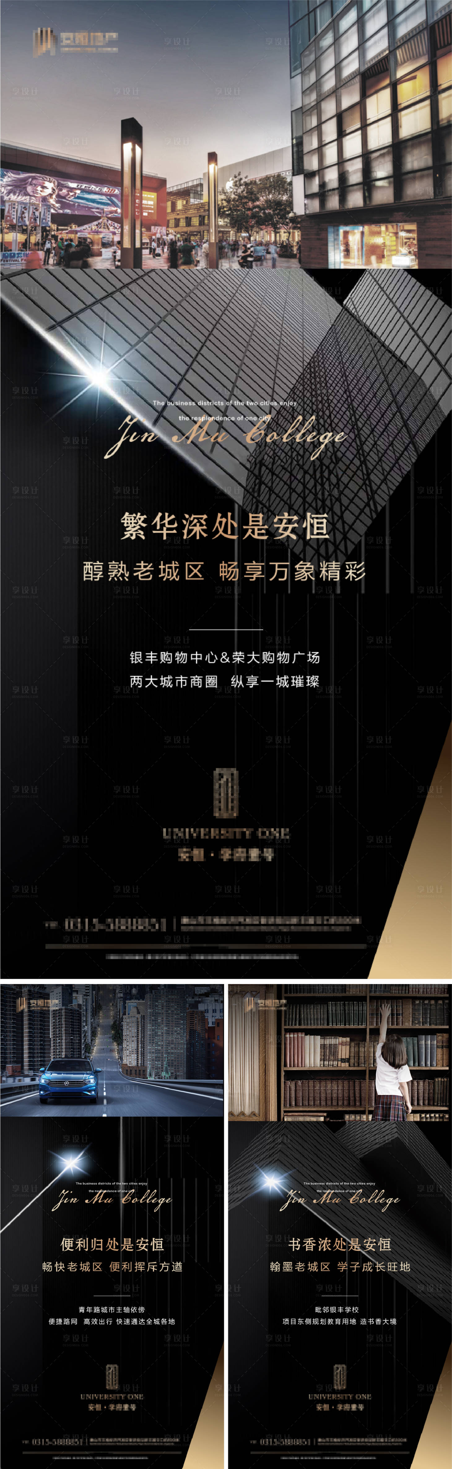 源文件下载【享设计】搜索编号：23680025707145774【地产价值点海报】