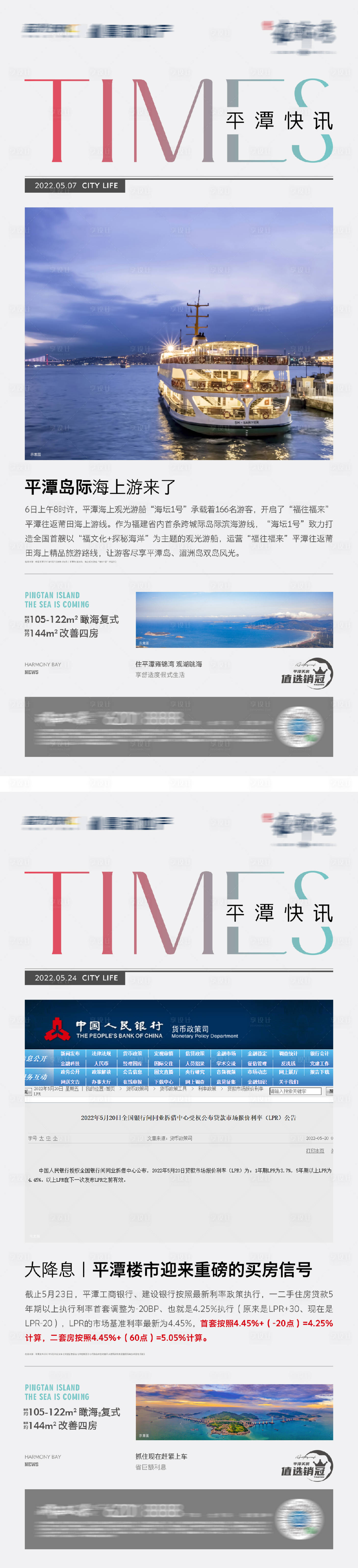 源文件下载【享设计】搜索编号：15140025992912485【政策海报】