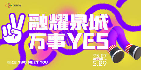 源文件下载【商场周年庆KV】编号：16470026014937201