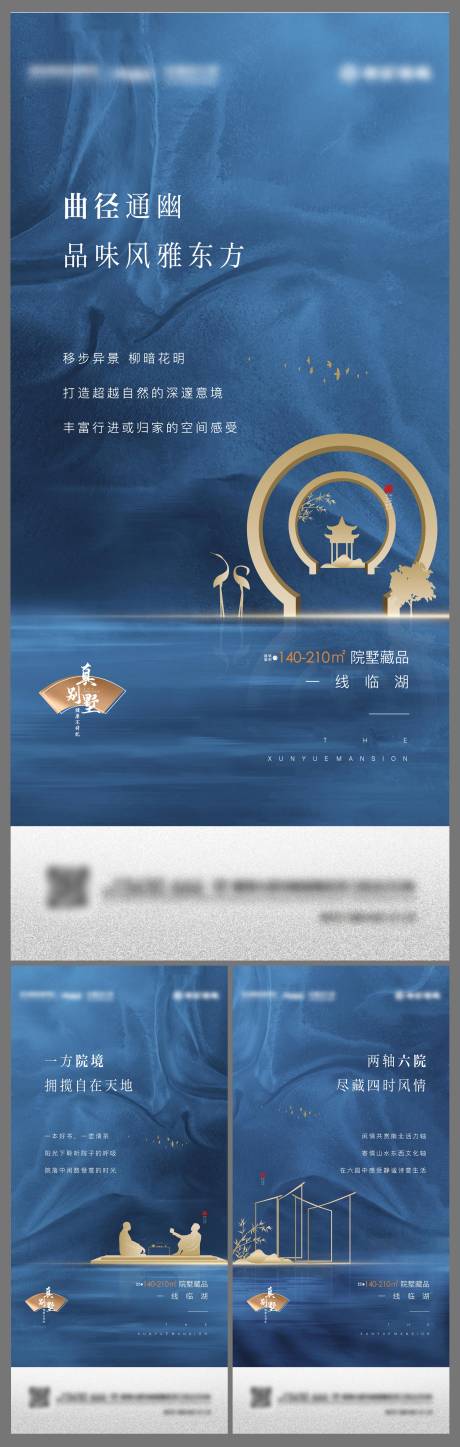 源文件下载【享设计】搜索编号：10360025489339265【地产新中式海报】