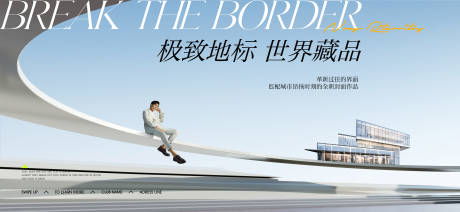 源文件下载【高端地产主形象背景板】编号：48010025643081244