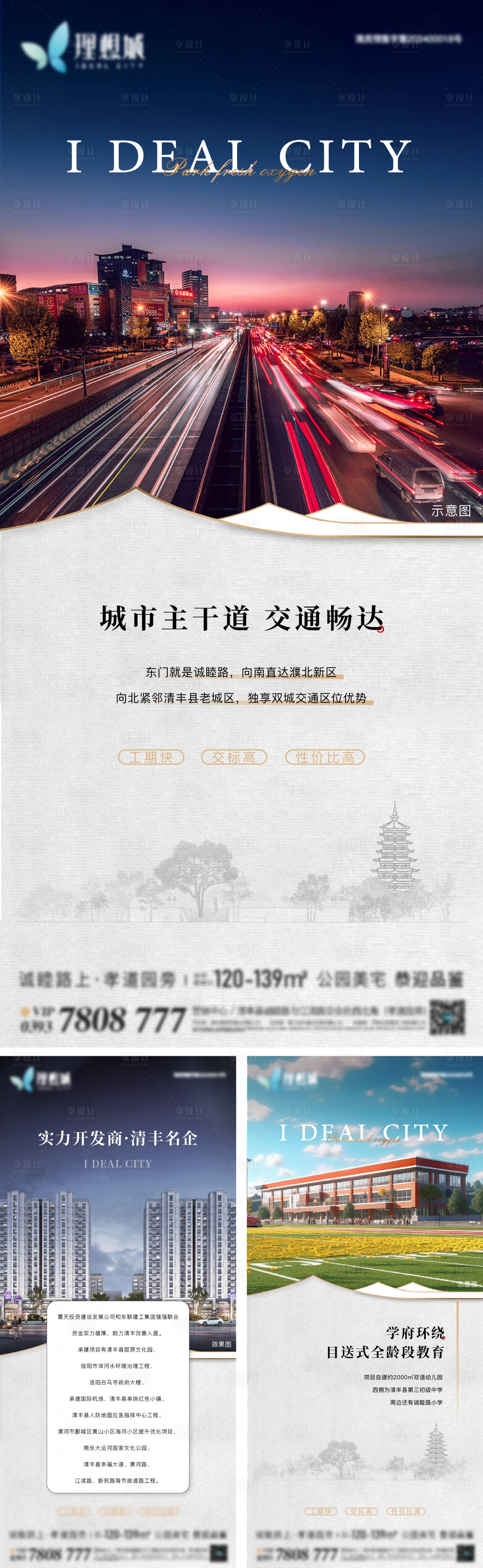 源文件下载【享设计】搜索编号：89190025885259515【系列稿】