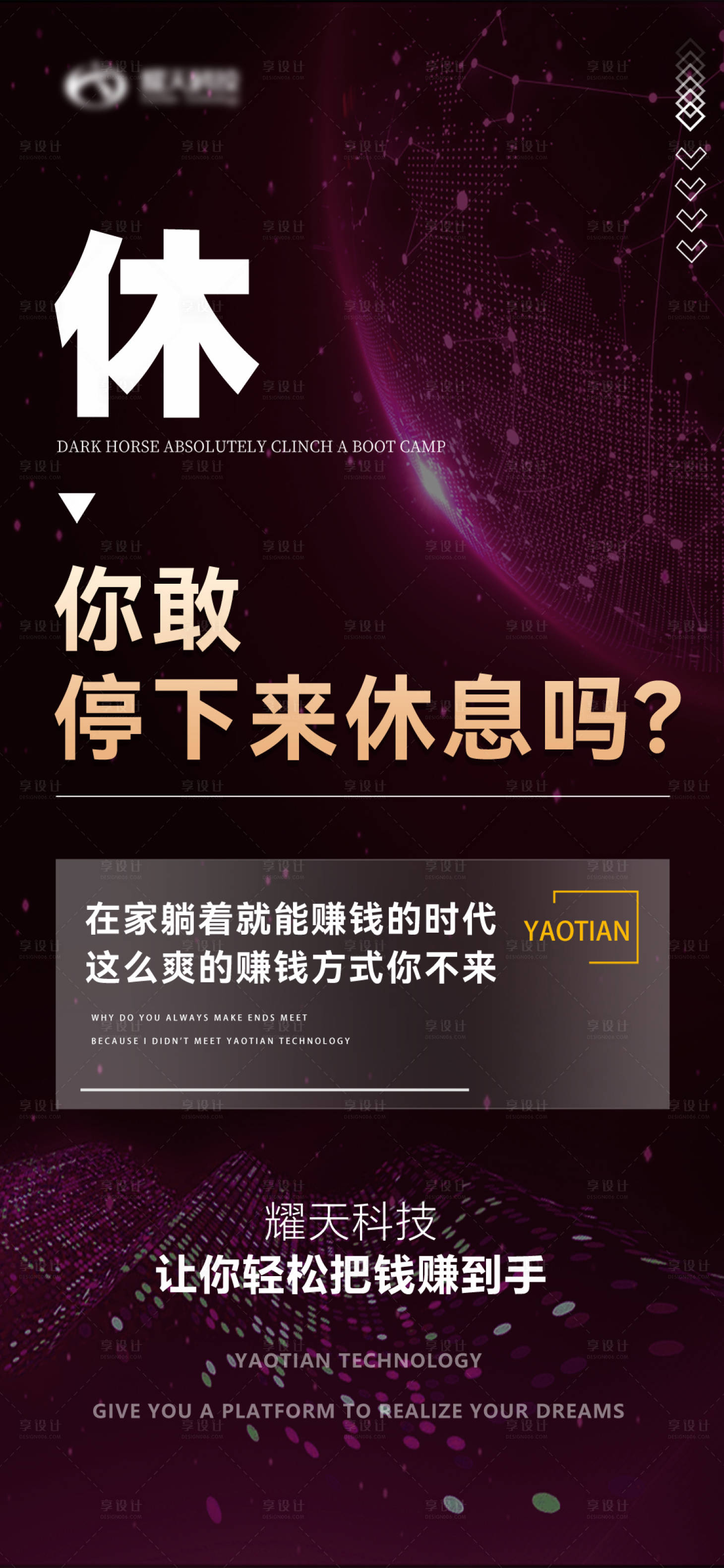 源文件下載【享設計】搜索編號：58740025624926649【招商引資微商宣傳海報】