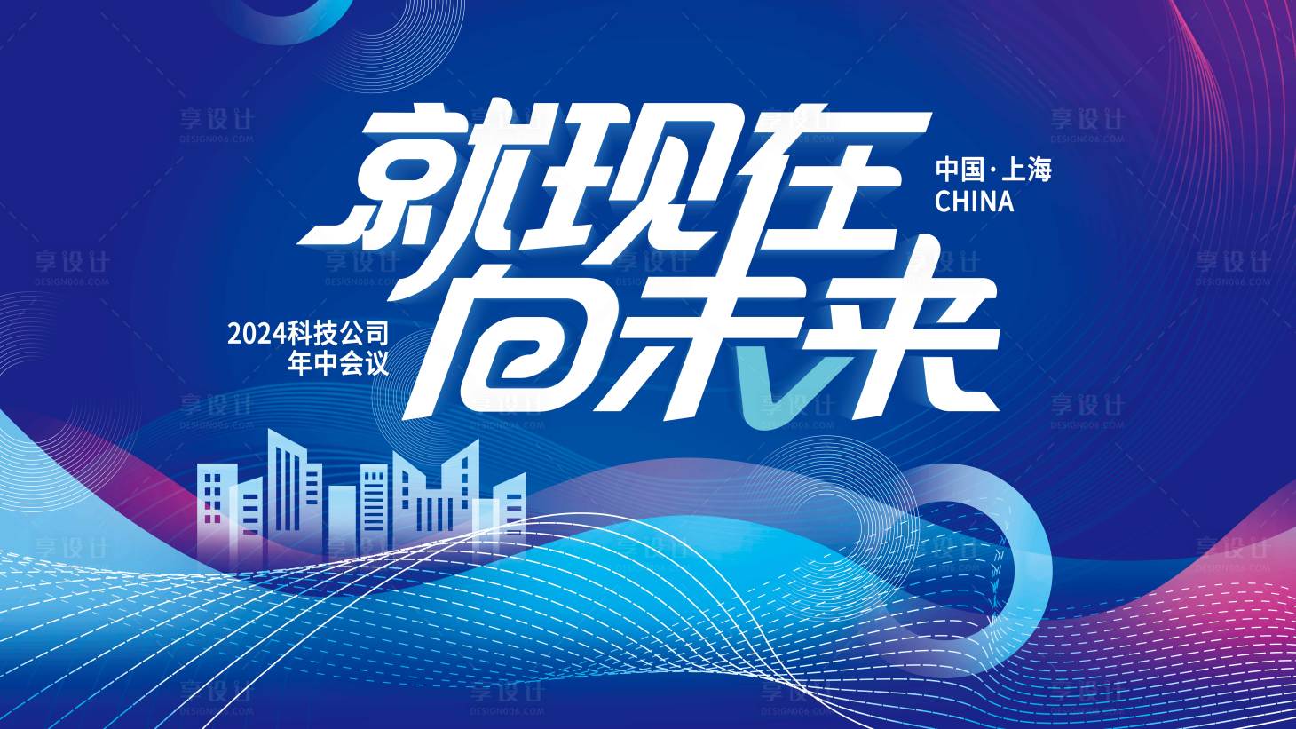 源文件下載【享設計】搜索編號：93210025741077859【藍色科技發布會背景板 】