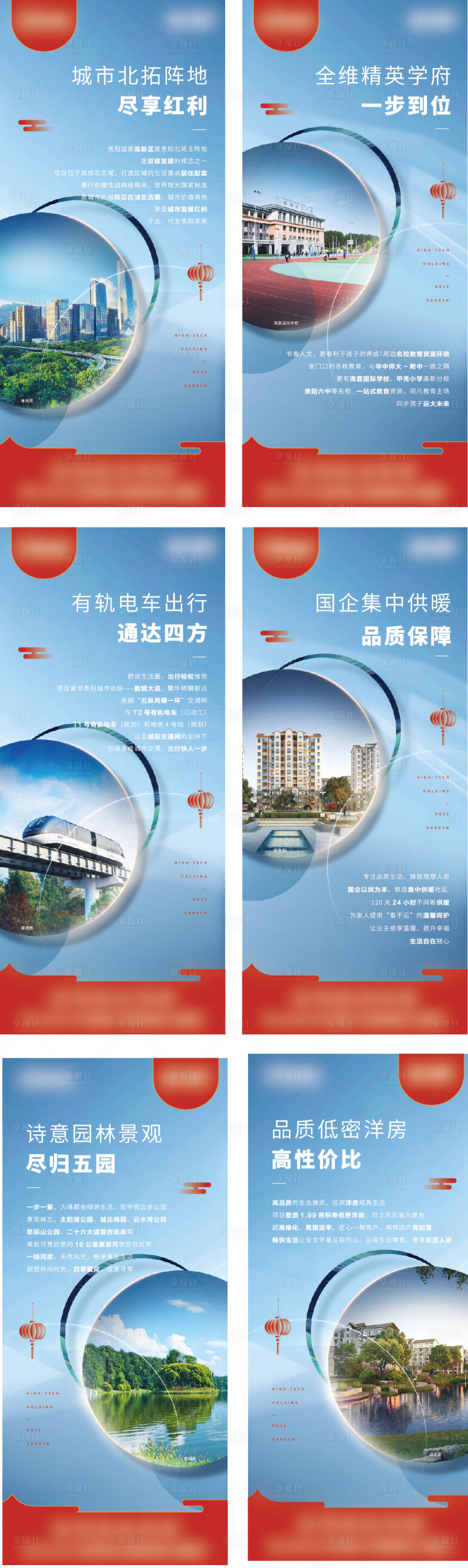 源文件下載【地產新年燈箱展架系列海報】編號：61190025899048867