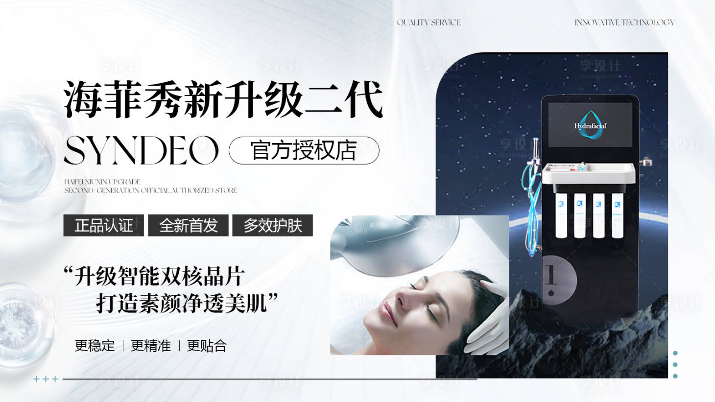 源文件下载【享设计】搜索编号：25990025880112310【美团轮播】