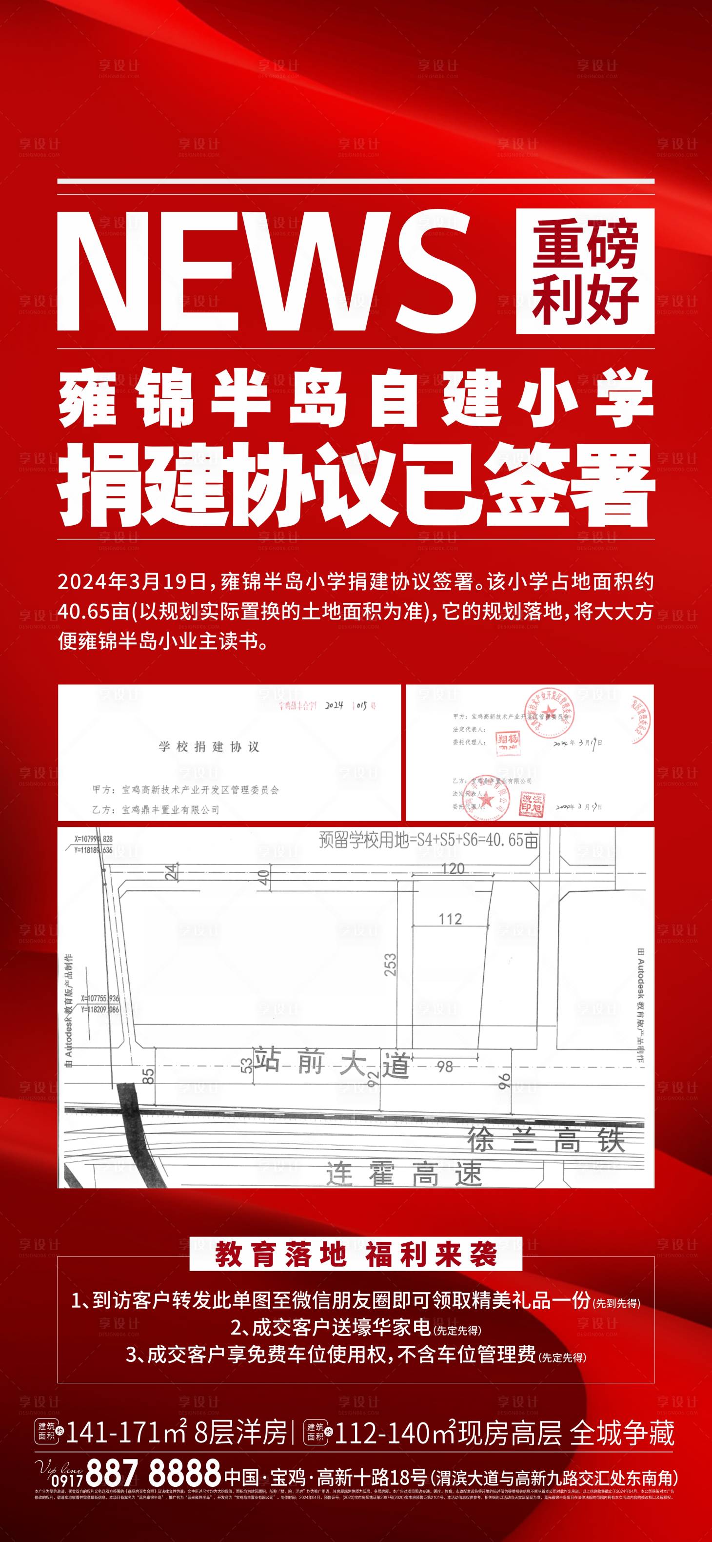 源文件下载【政策利好海报 】编号：62320025455913438
