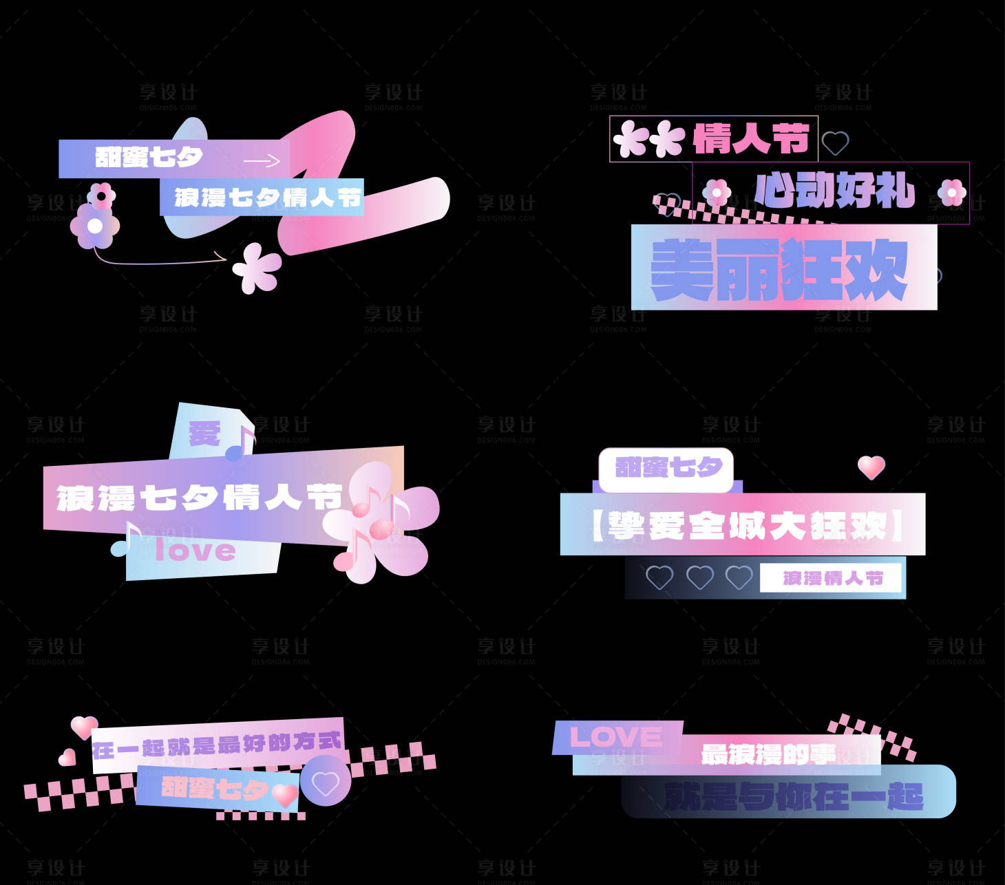 源文件下载【七夕情人节520手举牌】编号：57200025605628043