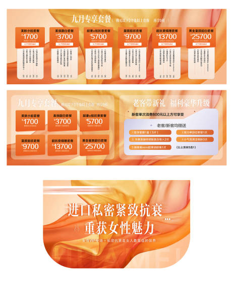 源文件下载【享设计】搜索编号：76790025614977573【医美吊旗展板活动物料】