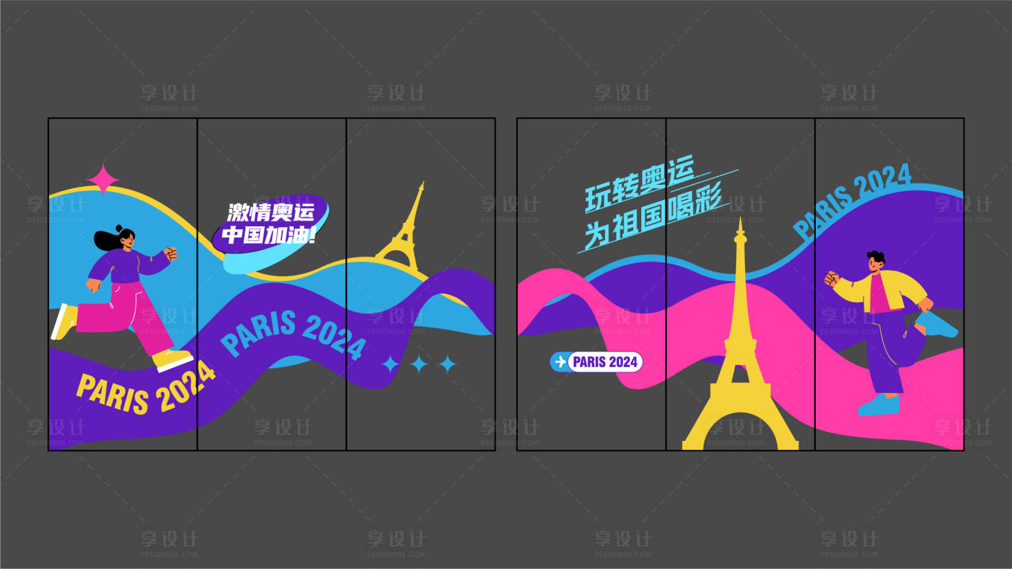 源文件下载【运动活动打卡玻璃贴】编号：89960025741271996