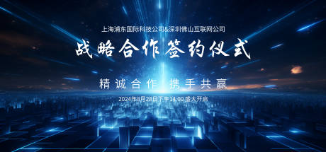 源文件下載【科技發布會主視覺】編號：63050025590815208