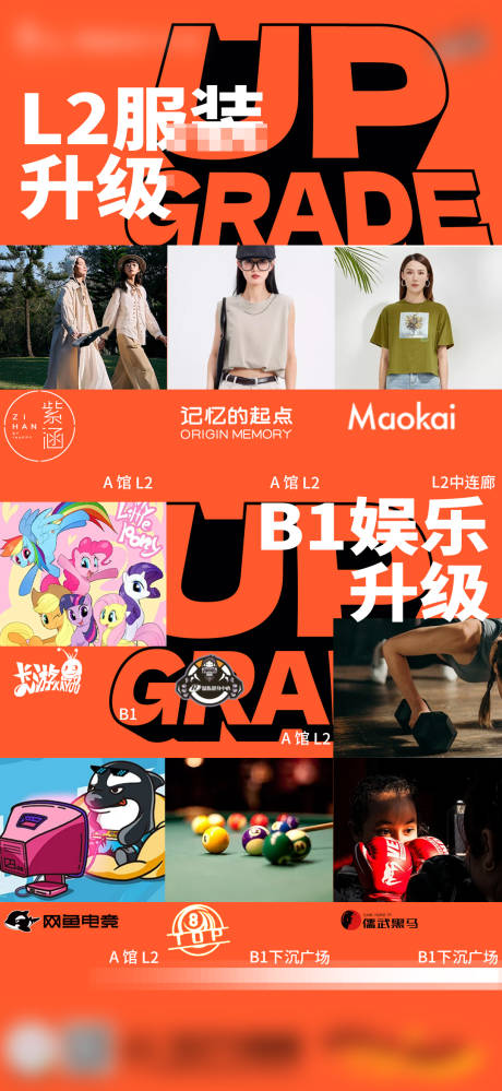 源文件下载【区域焕新海报】编号：59440025968128436