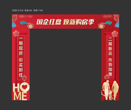 源文件下载【红色龙门架 】编号：67880025653056639