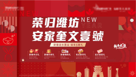 源文件下载【地产返乡活动主k】编号：45940025988817059