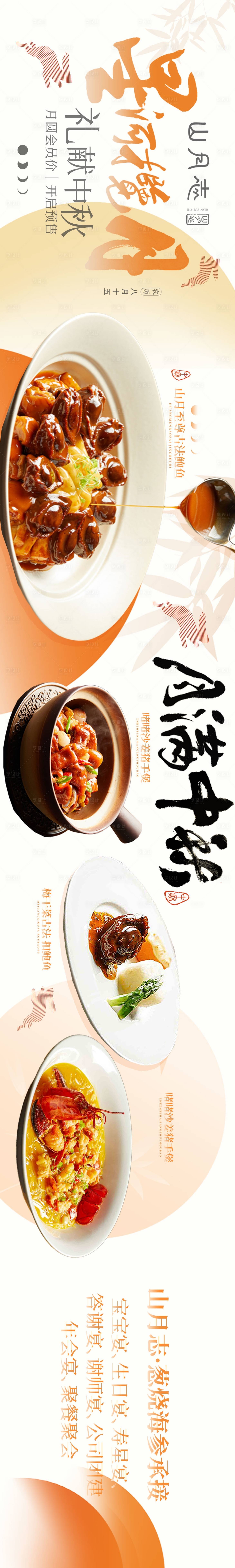 源文件下载【享设计】搜索编号：13830025940979288【江浙美团点评餐饮五图】