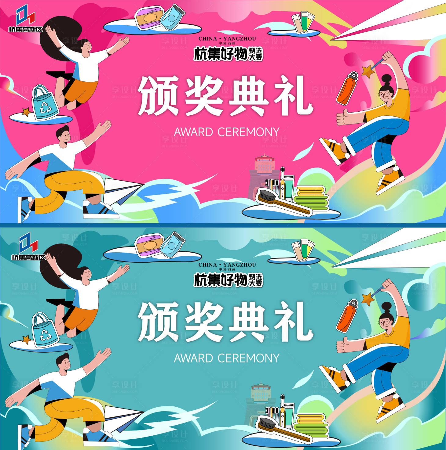 源文件下载【颁奖典礼活动背景板】编号：39150025550154278