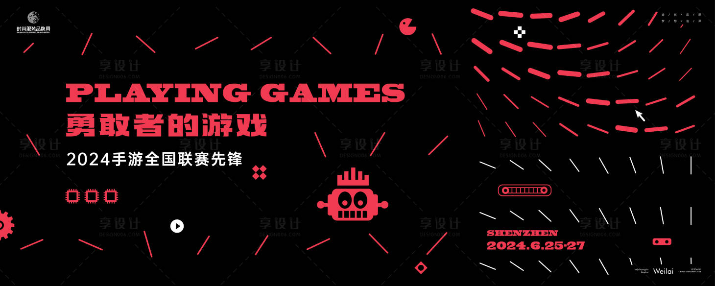 源文件下载【享设计】搜索编号：29280025585378480【全国手游游戏联赛主画面 】