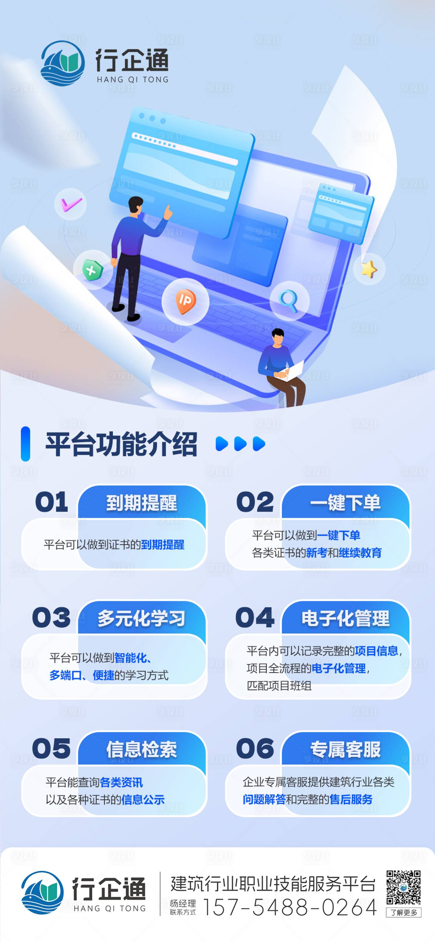 源文件下载【享设计】搜索编号：74690025940935541【产品介绍科技海报】