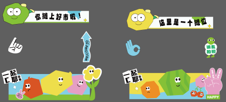 源文件下載【享設(shè)計(jì)】搜索編號(hào)：21600025575548863【攤位設(shè)計(jì)】