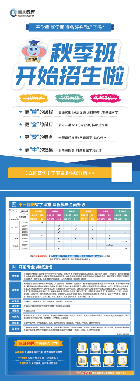 教育宣传公司开课包装单页