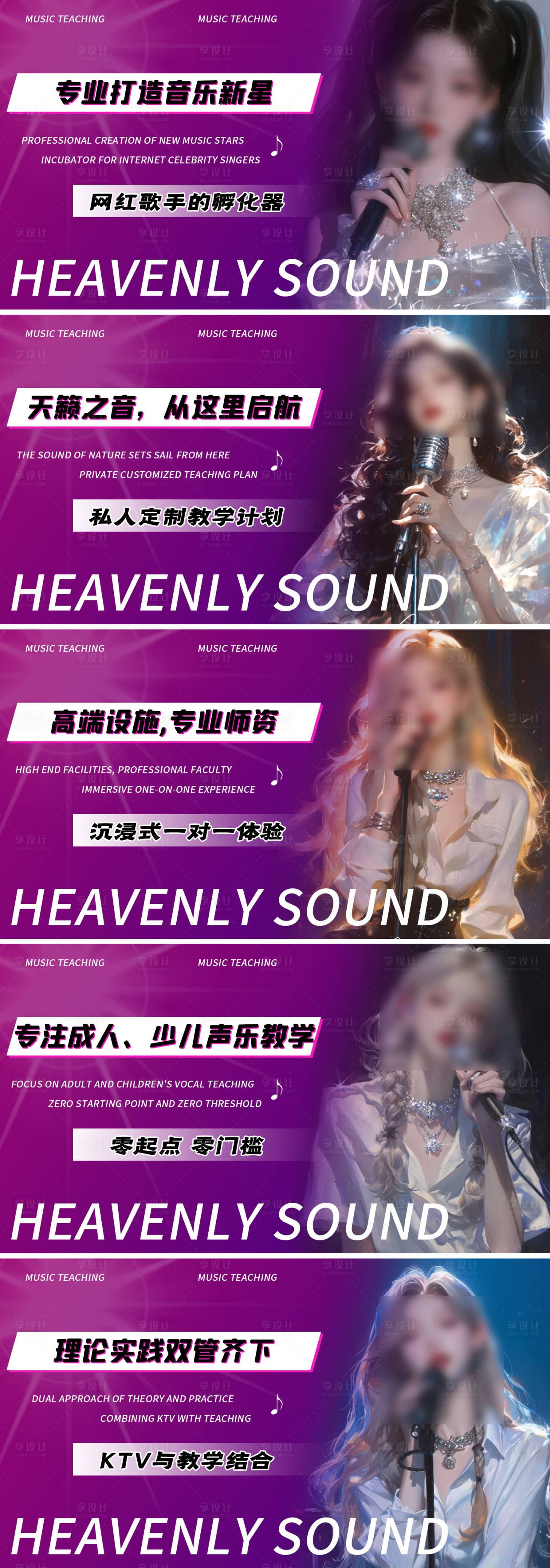 源文件下載【享設計】搜索編號：80620025883052911【酒吧夜店嘉賓輪播圖banner】