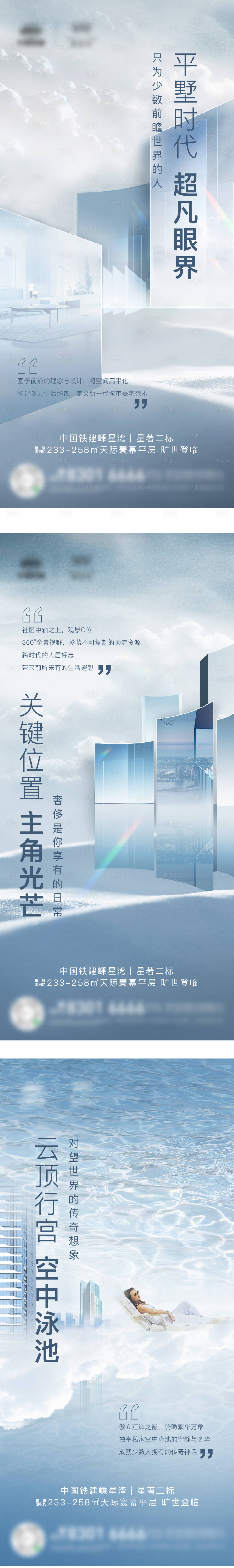 源文件下載【享設(shè)計(jì)】搜索編號(hào)：62580025650623671【大平層形象先導(dǎo)海報(bào)】