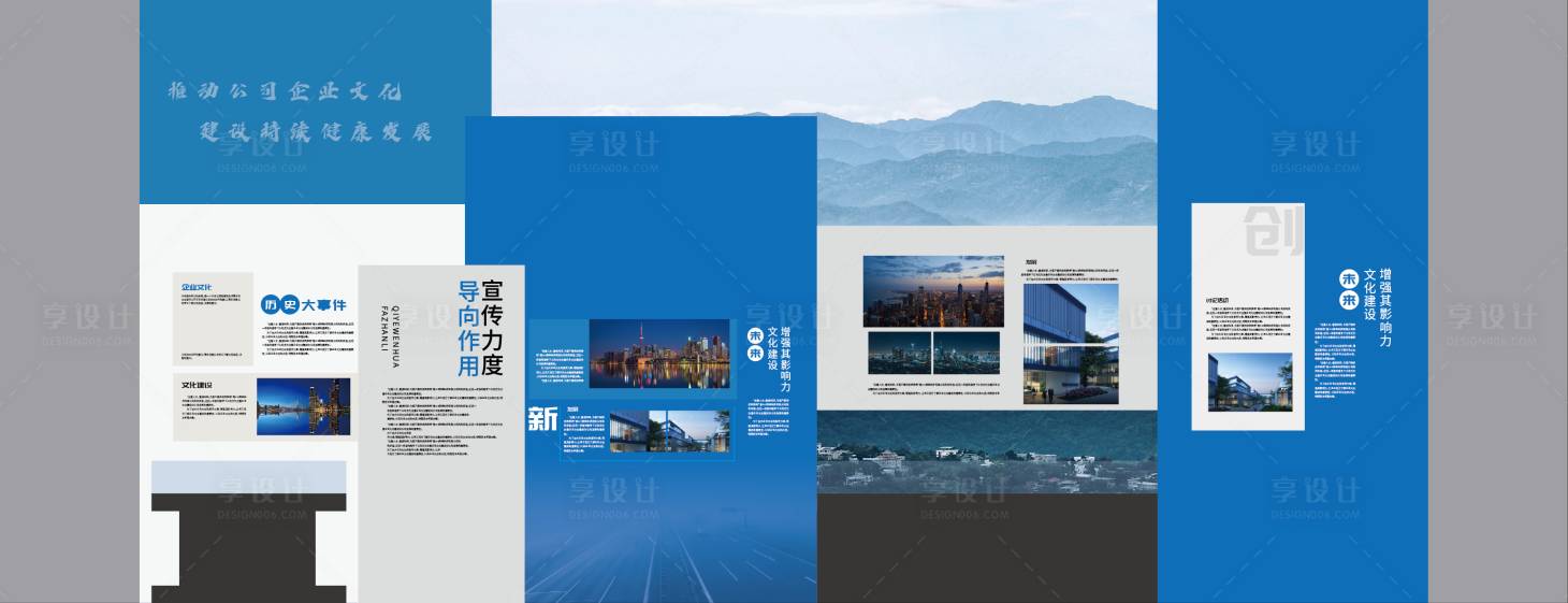 源文件下载【享设计】搜索编号：49430025457865516【科创企业文化墙背景板】