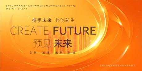 源文件下载【未来科技活动展板】编号：21860025890184301