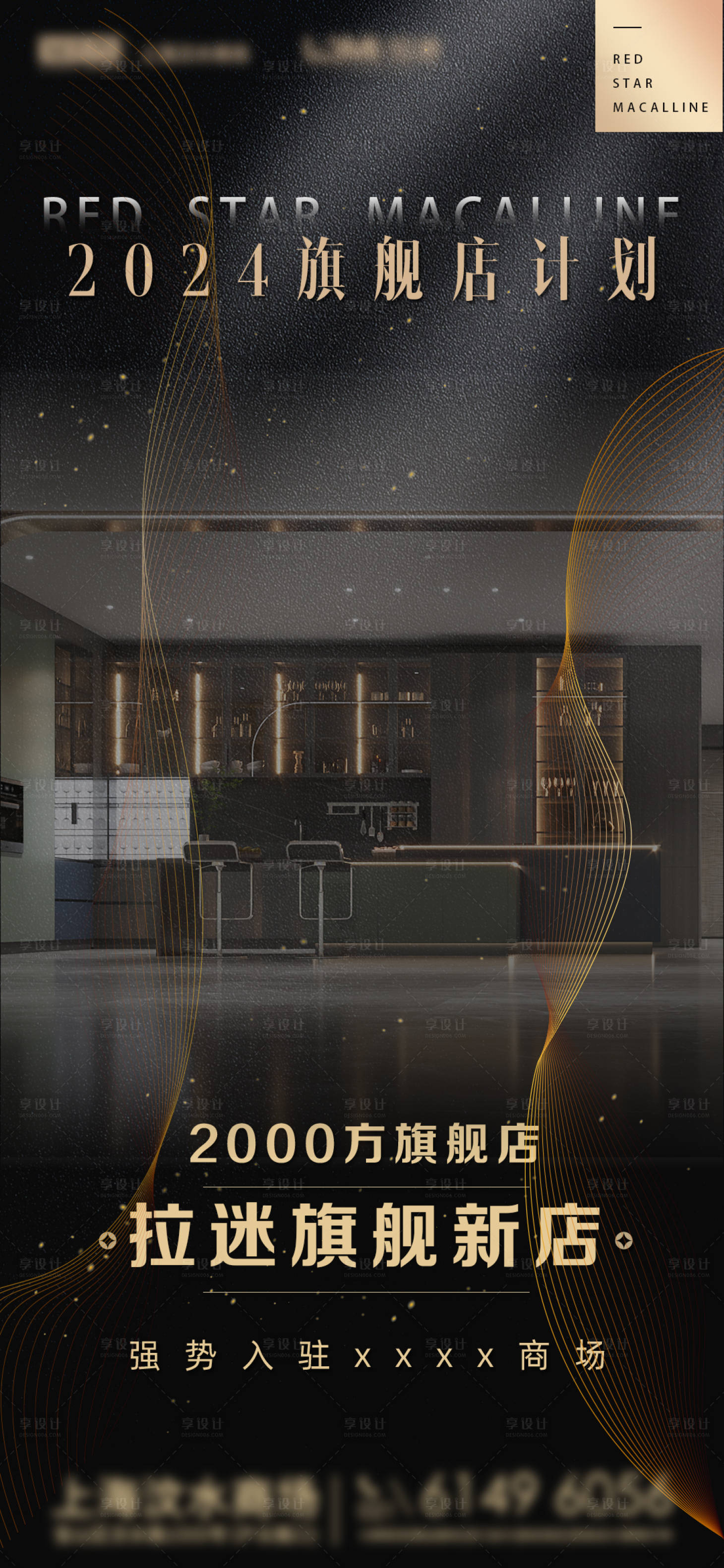 源文件下载【享设计】搜索编号：40600025536961604【黑金海报】