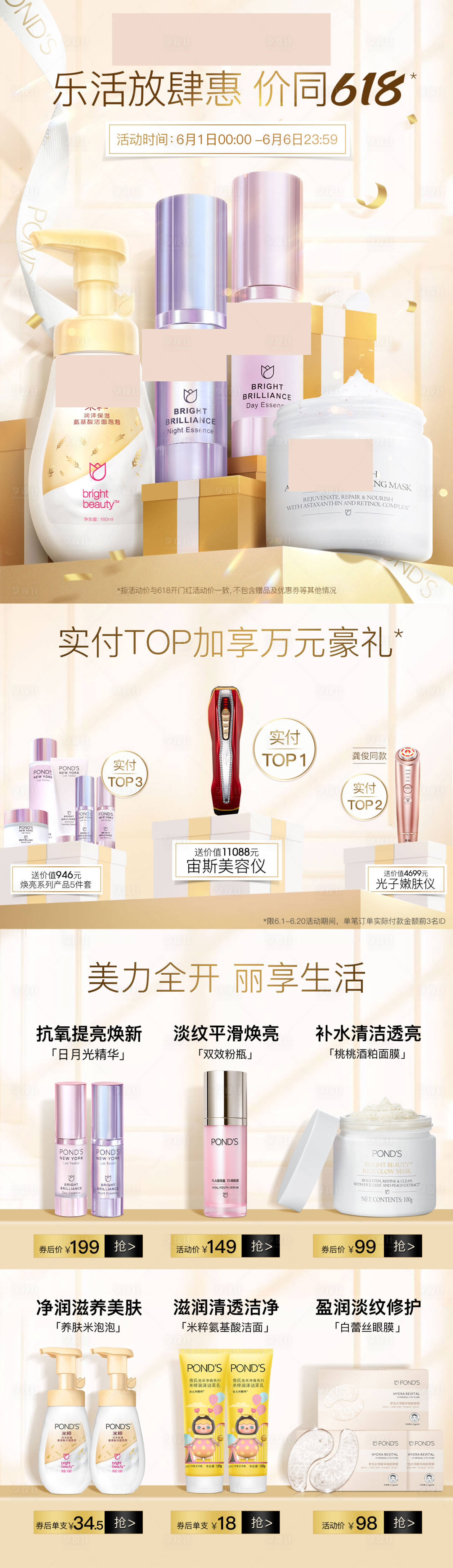 源文件下载【享设计】搜索编号：43520025930822615【化妆品banner】