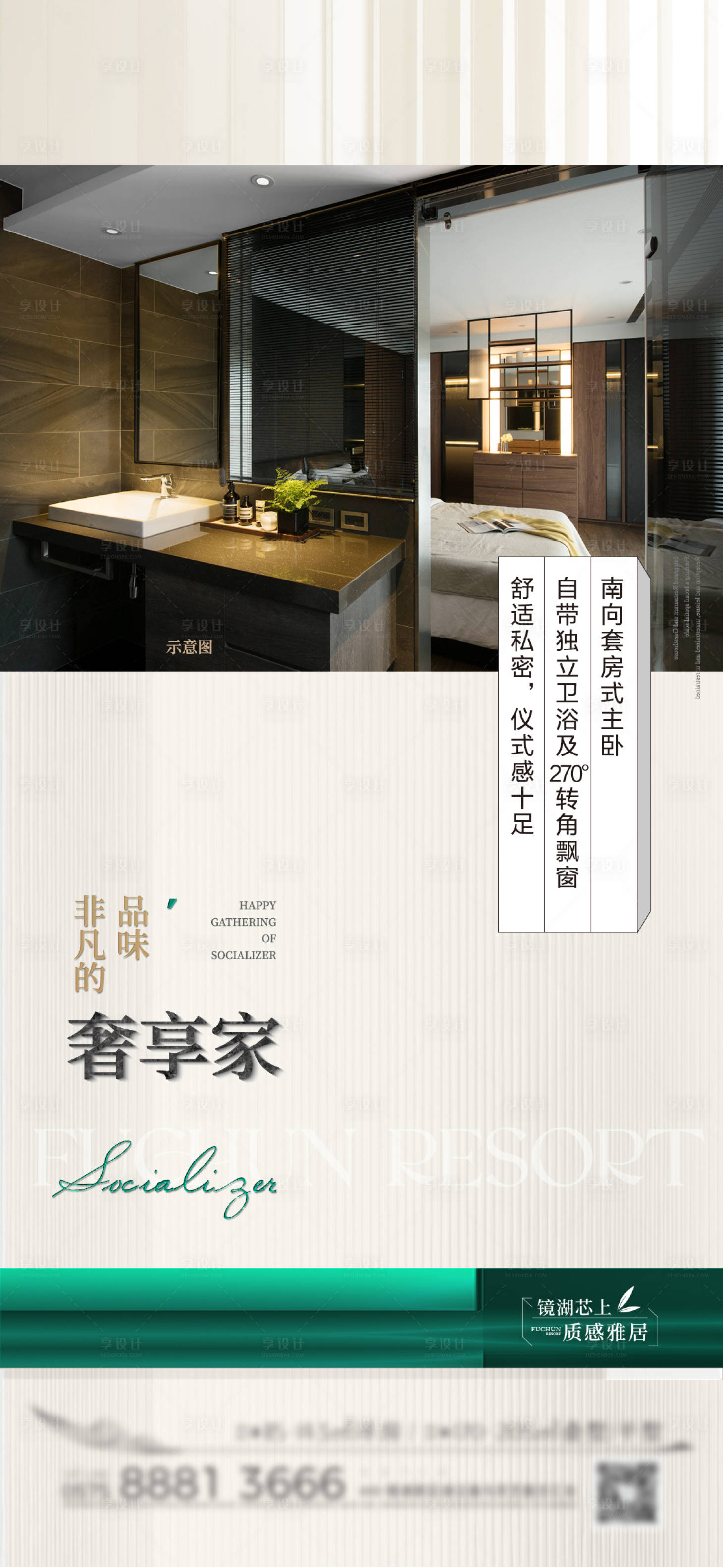 源文件下载【享设计】搜索编号：36650025787376838【房地产卧室户型价值点海报】