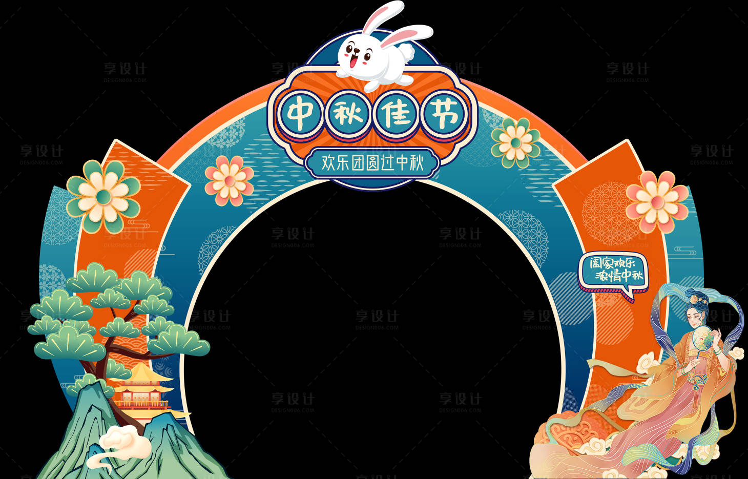 源文件下载【中秋拱门】编号：20770025741049725
