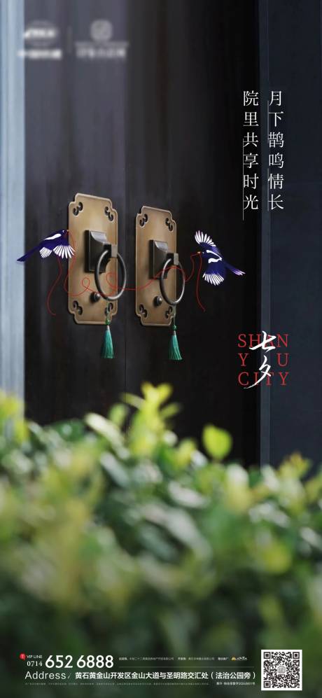 源文件下载【地产七夕情人节海报】编号：54090025593249642