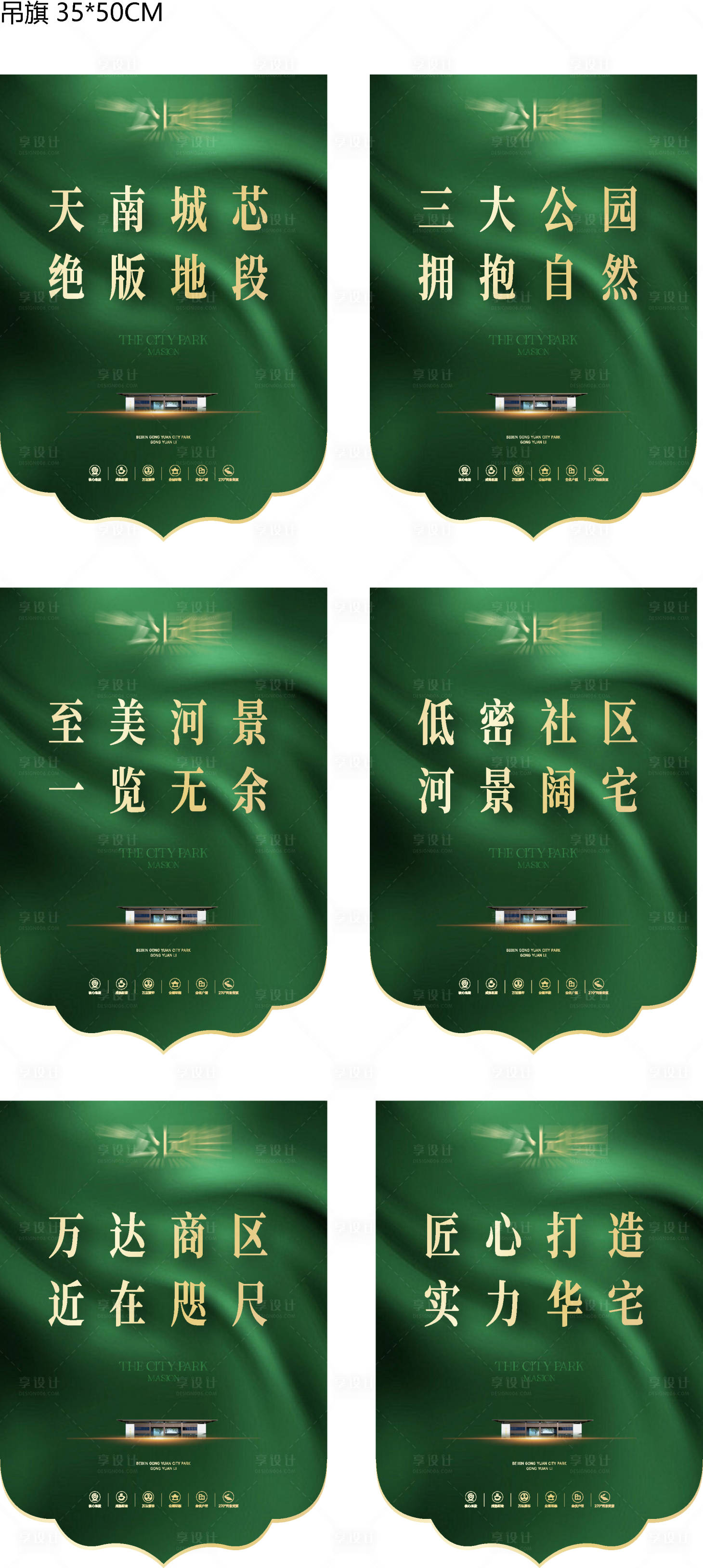 源文件下载【绿色吊旗】编号：11600025646849746