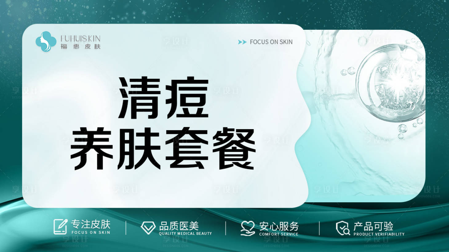 源文件下载【享设计】搜索编号：59970025676962123【商品头图】