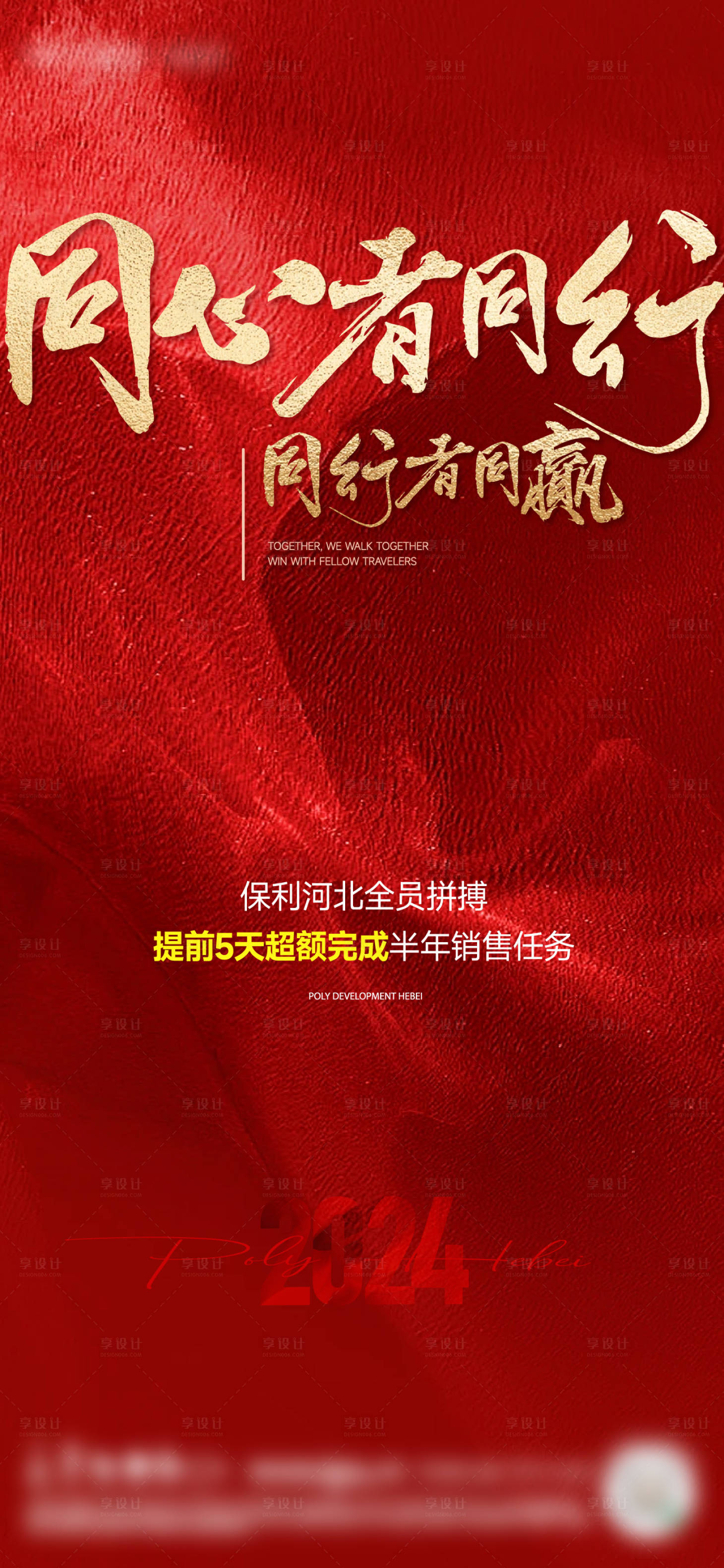 源文件下载【享设计】搜索编号：90720025587915812【红色热销微信稿】