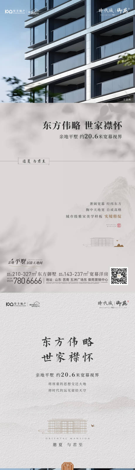 源文件下载【享设计】搜索编号：82130025702474928【大平层价值点刷屏】