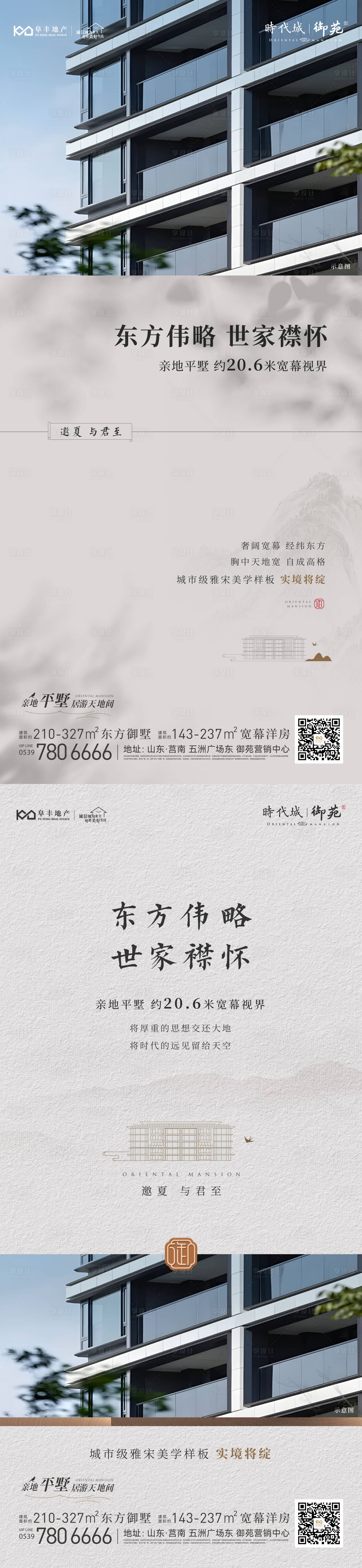 源文件下载【享设计】搜索编号：82130025702474928【大平层价值点刷屏】