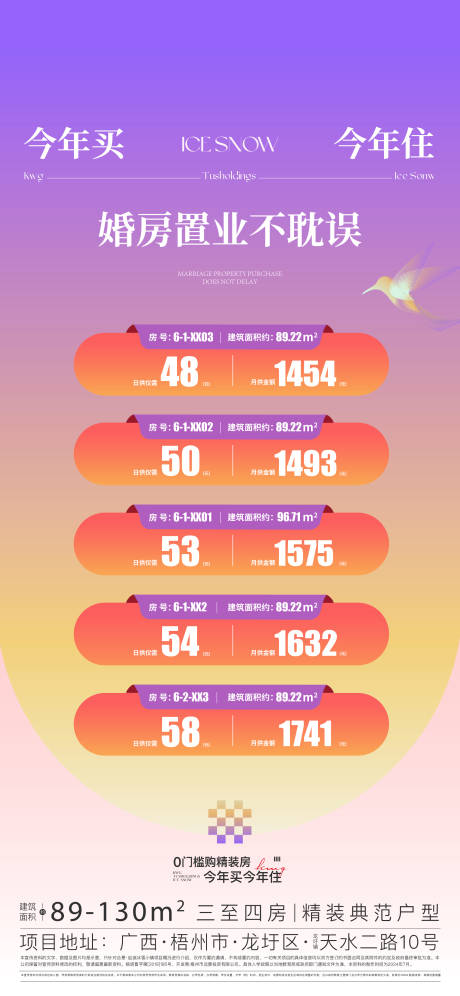 源文件下载【七夕房源】编号：84240025598289033