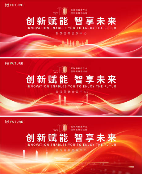 源文件下載【享設(shè)計】搜索編號：83370025494812487【峰會論壇會議科技發(fā)布會主形象】